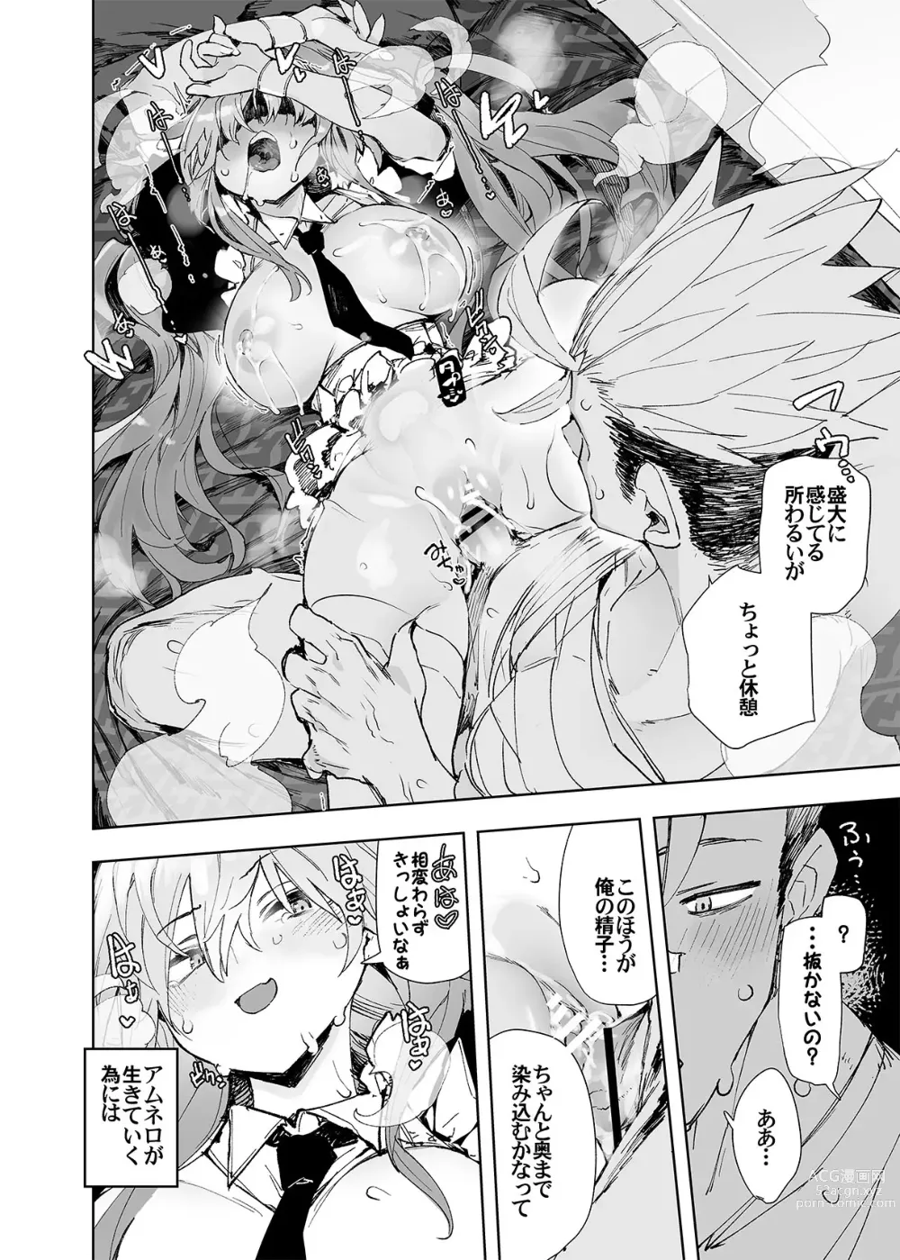 Page 70 of doujinshi AMNERO Soushuuhen 2 - AMNERO3&4+OMAKE