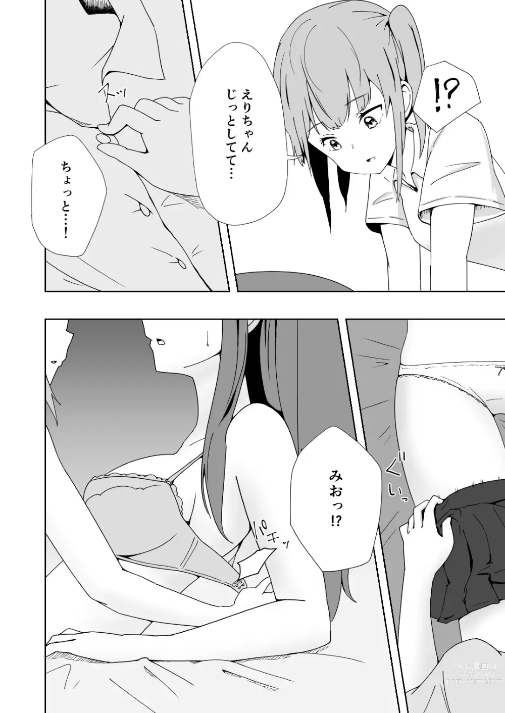 Page 15 of doujinshi Kuze Nagi wa Burusera Shop no Owner de Aru. Vol. 2