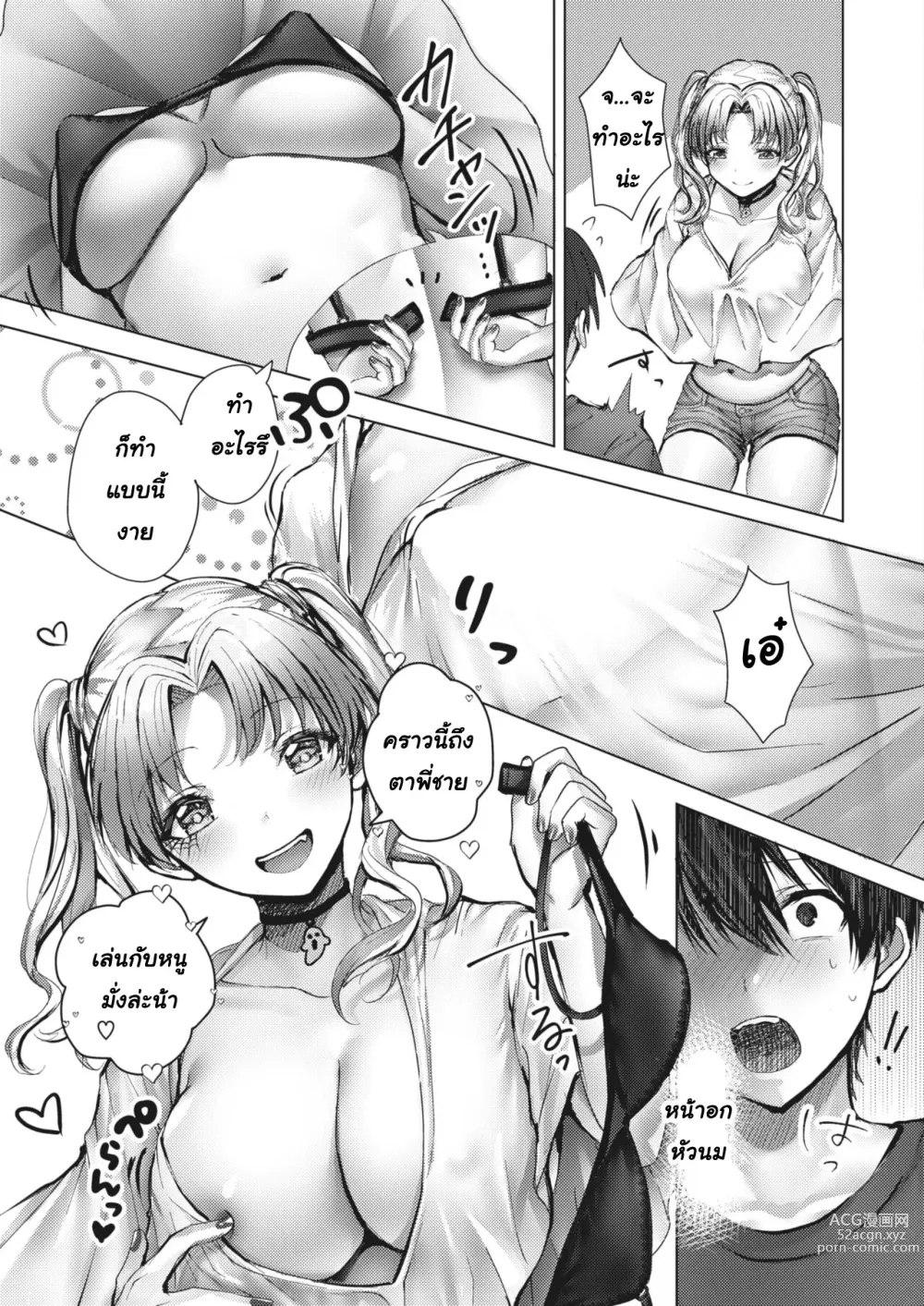 Page 9 of manga แม้ฮัลโลวีนหลอนผ่านไปใจยังเสียวได้