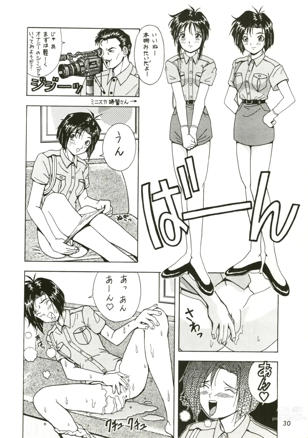 Page 30 of doujinshi FIRE!! CRACKER EX