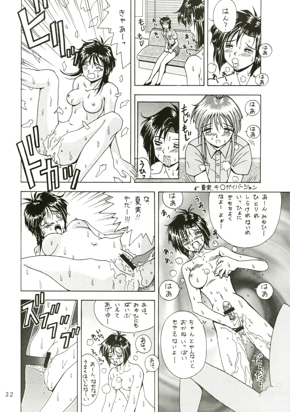 Page 32 of doujinshi FIRE!! CRACKER EX