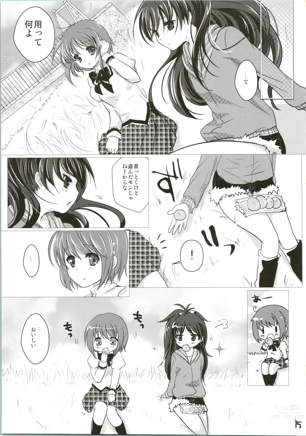 Page 17 of doujinshi Shippo Made Anko!