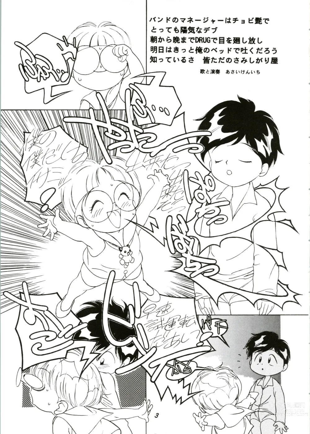 Page 3 of doujinshi Random Kaiga Soshiki Kaoru Seigyo