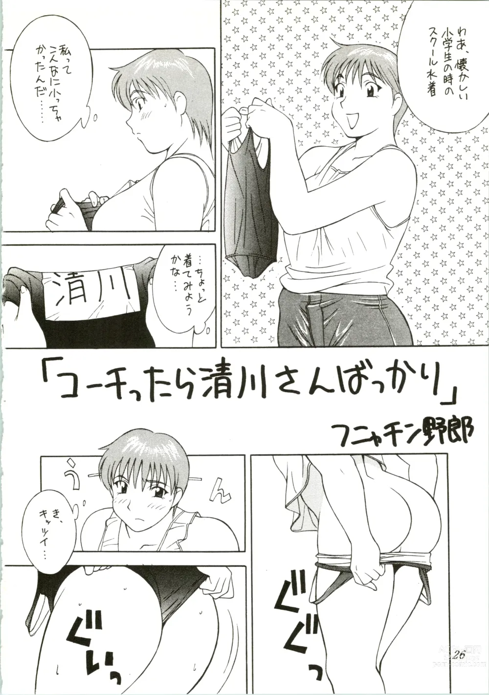 Page 26 of doujinshi Nagoya ga Saikou!