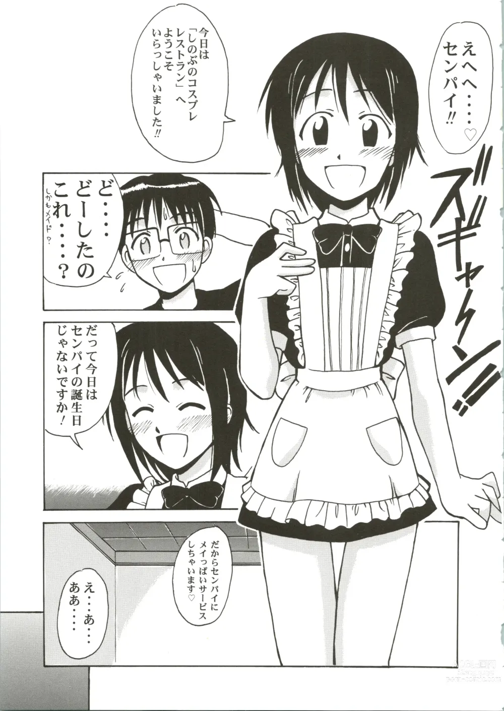 Page 21 of doujinshi Shinobu SP.