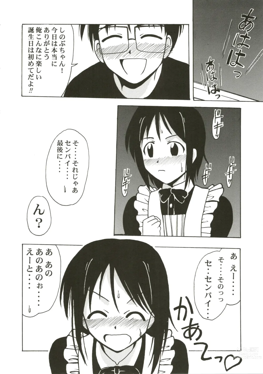 Page 22 of doujinshi Shinobu SP.