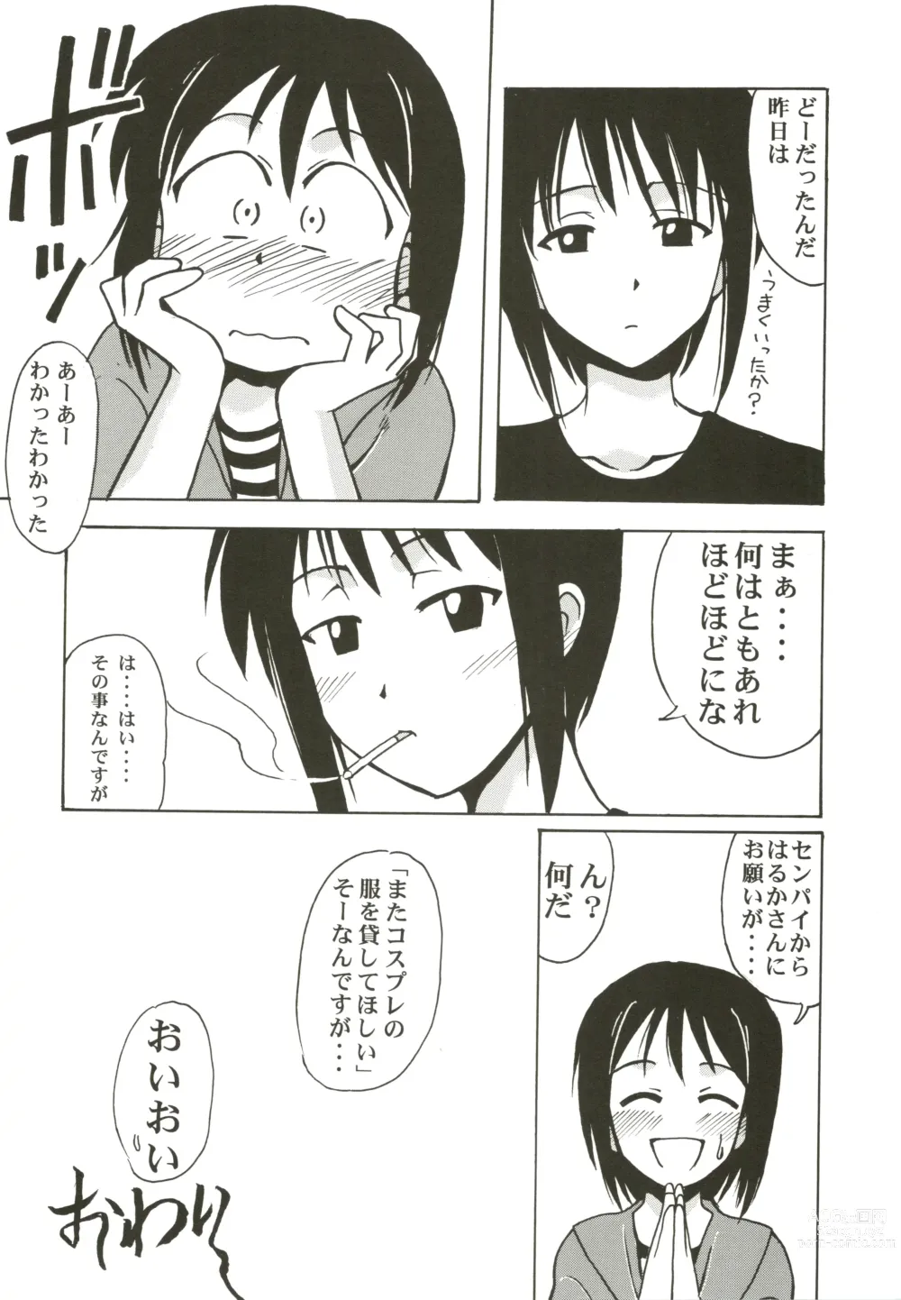 Page 32 of doujinshi Shinobu SP.