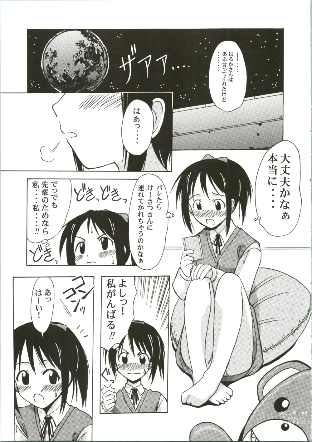 Page 9 of doujinshi Shinobu SP.