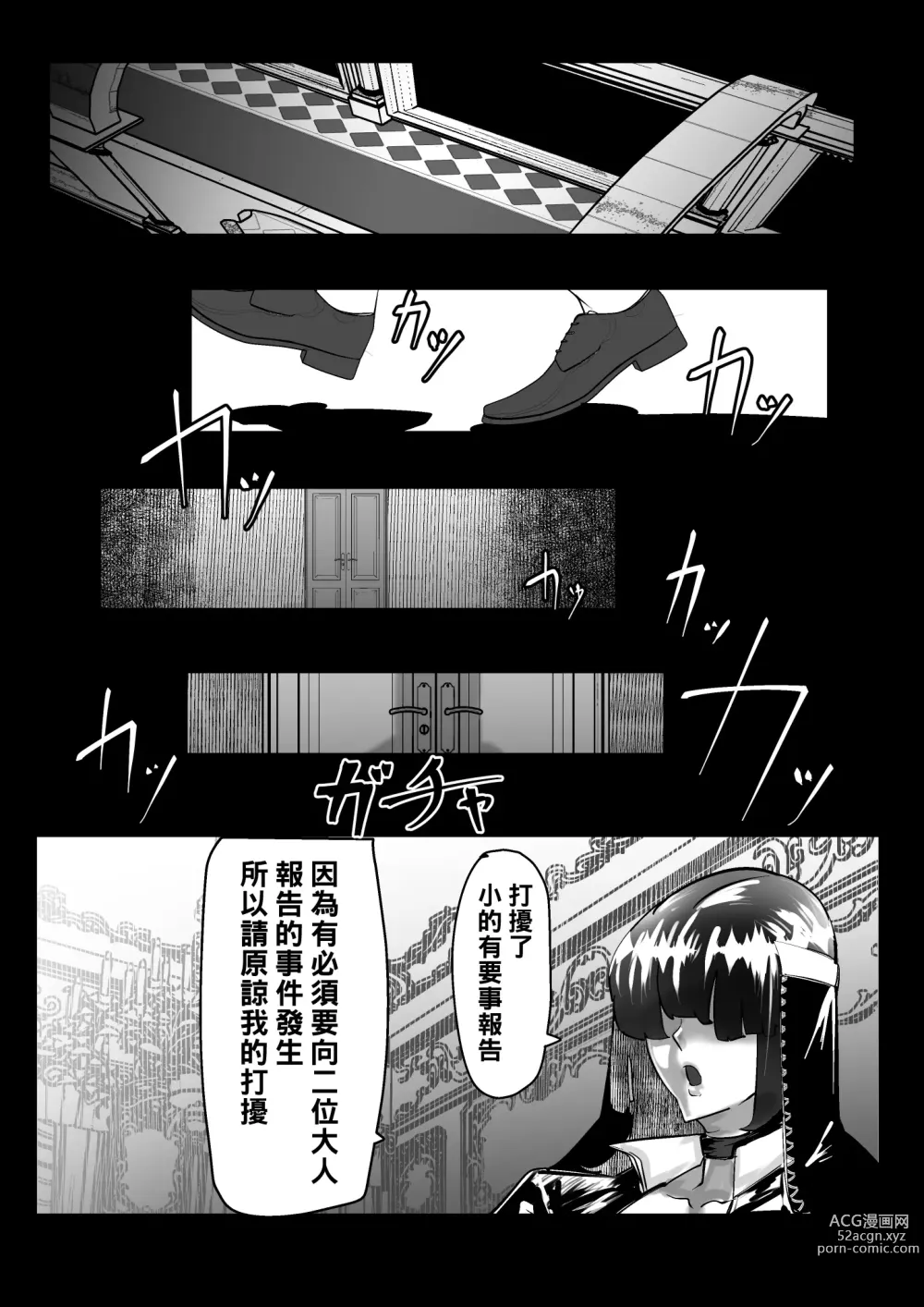 Page 96 of doujinshi 合輯（Chinese）