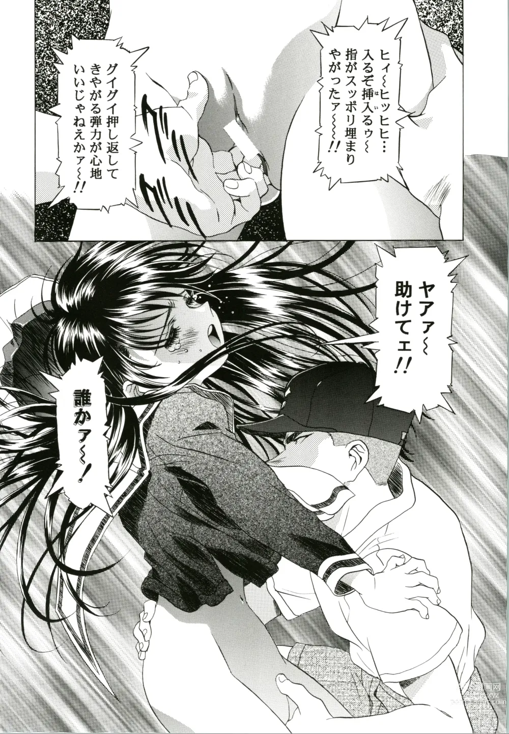 Page 16 of doujinshi Sakura Ame