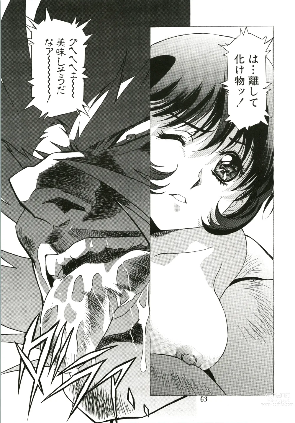 Page 63 of doujinshi Sakura Ame