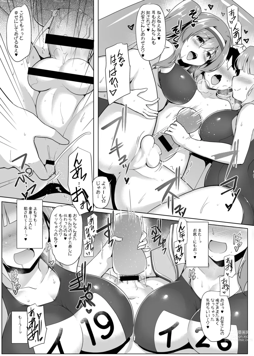 Page 16 of doujinshi Kankourei Gaiden: Kaishun Mens Massage I-*** Act.2