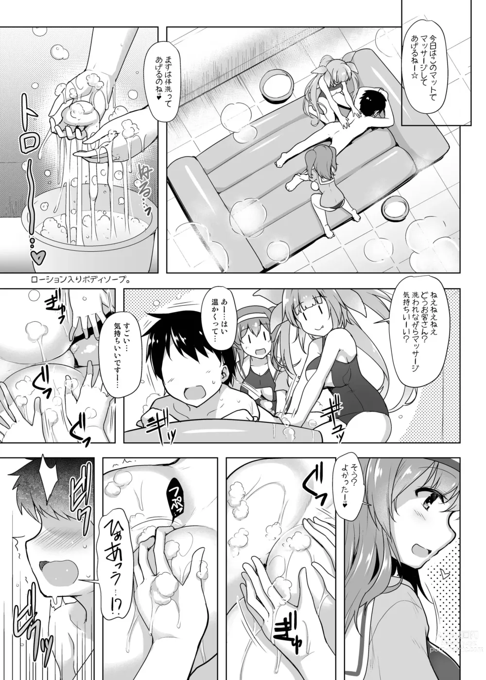 Page 6 of doujinshi Kankourei Gaiden: Kaishun Mens Massage I-*** Act.2