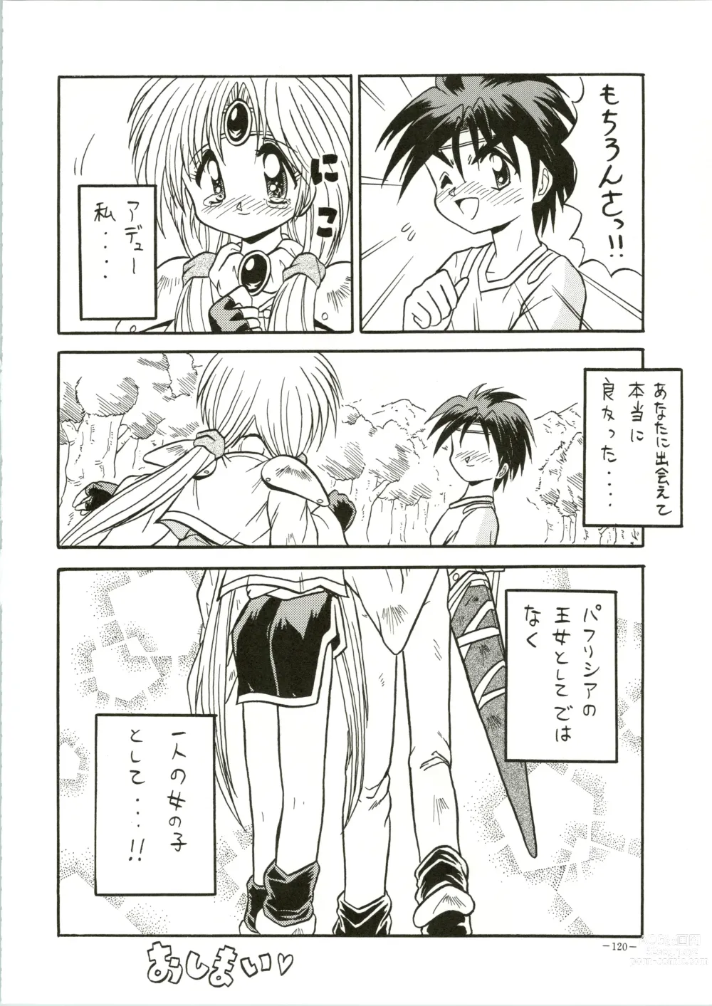 Page 120 of doujinshi Model DX