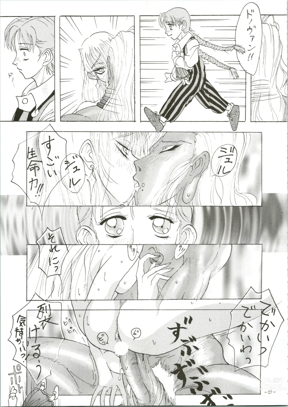 Page 27 of doujinshi Model DX