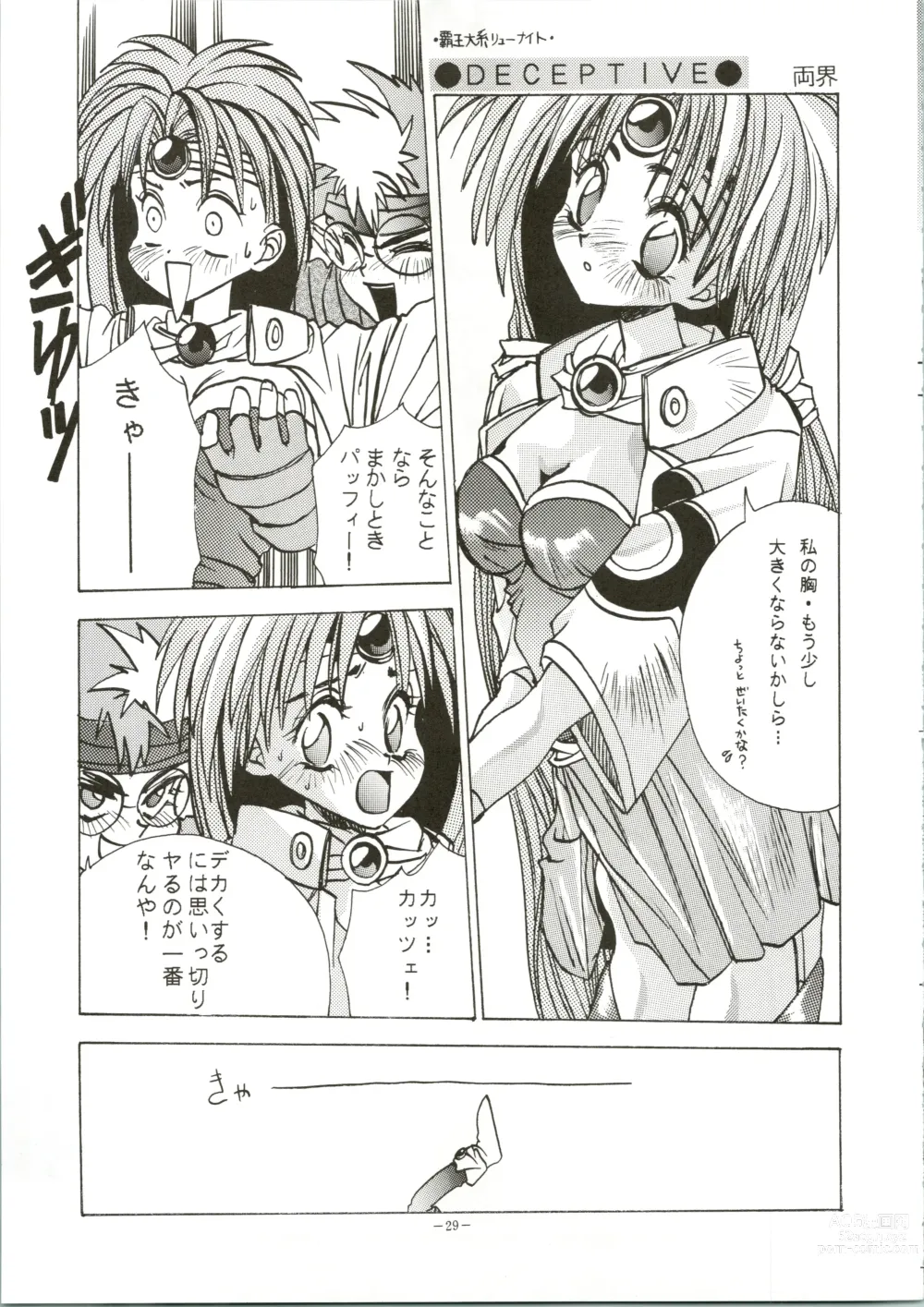 Page 29 of doujinshi Model DX