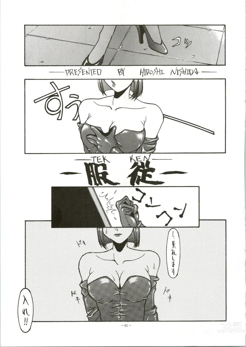 Page 91 of doujinshi Model DX