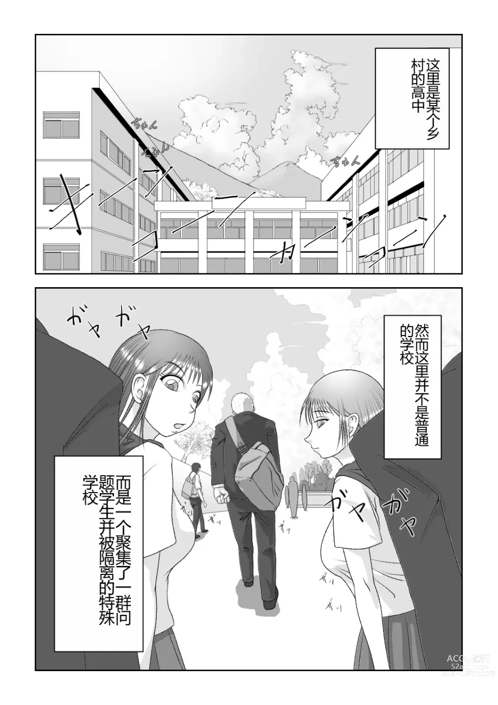 Page 48 of doujinshi Strange School