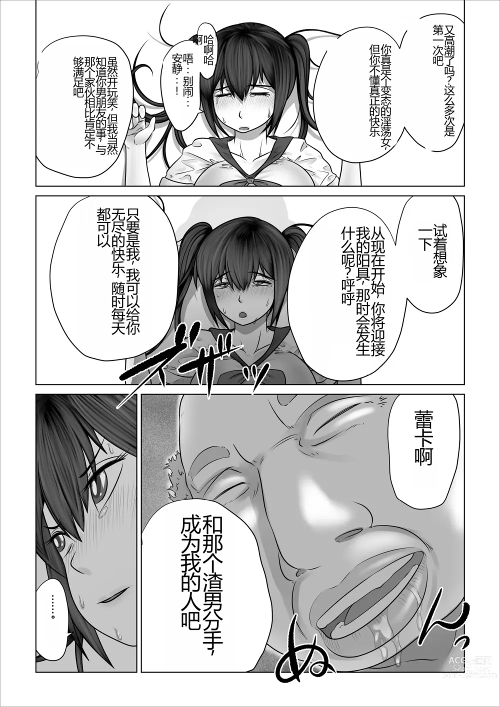 Page 102 of doujinshi Strange School ~Reika Netorare Hen~