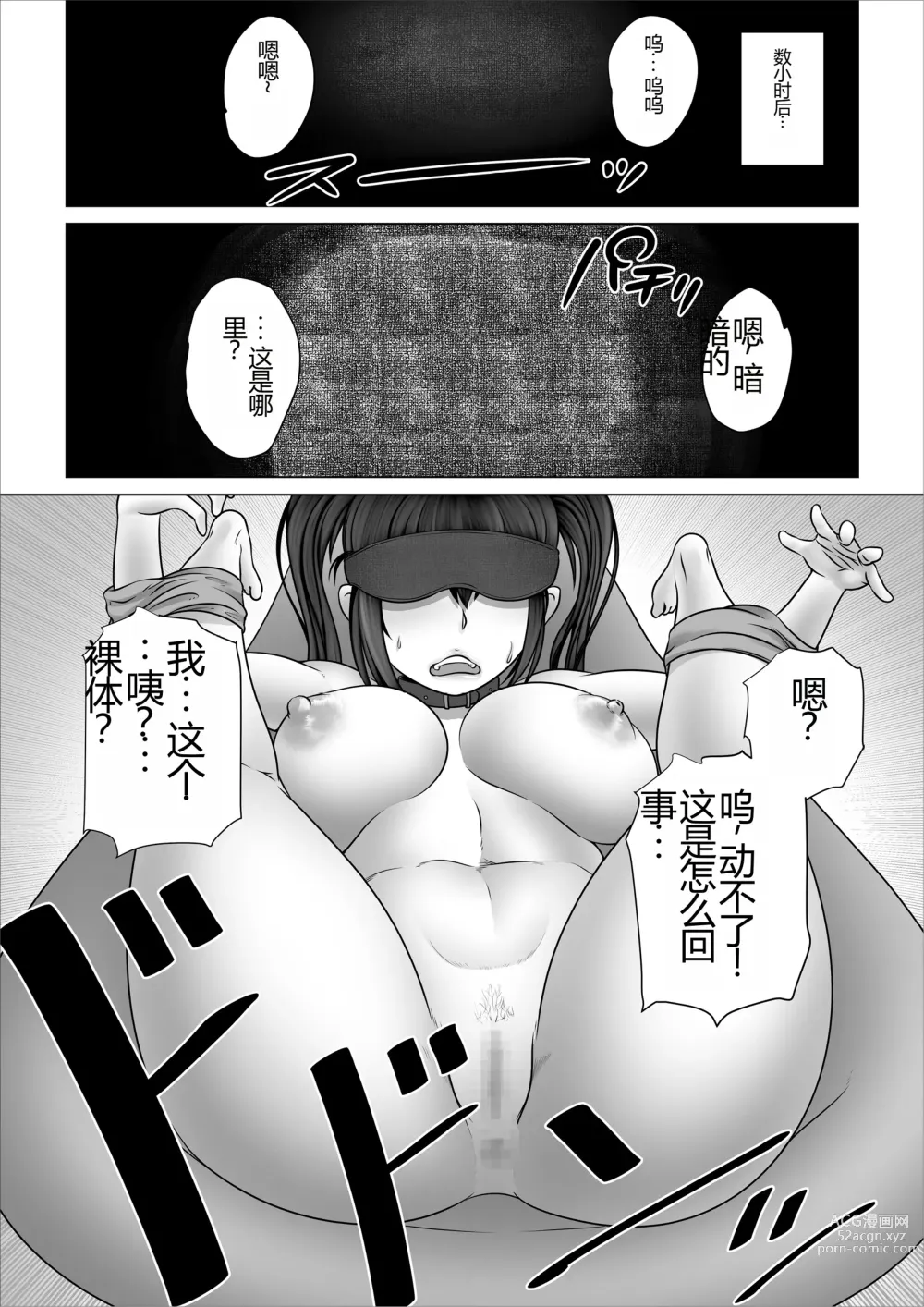 Page 104 of doujinshi Strange School ~Reika Netorare Hen~