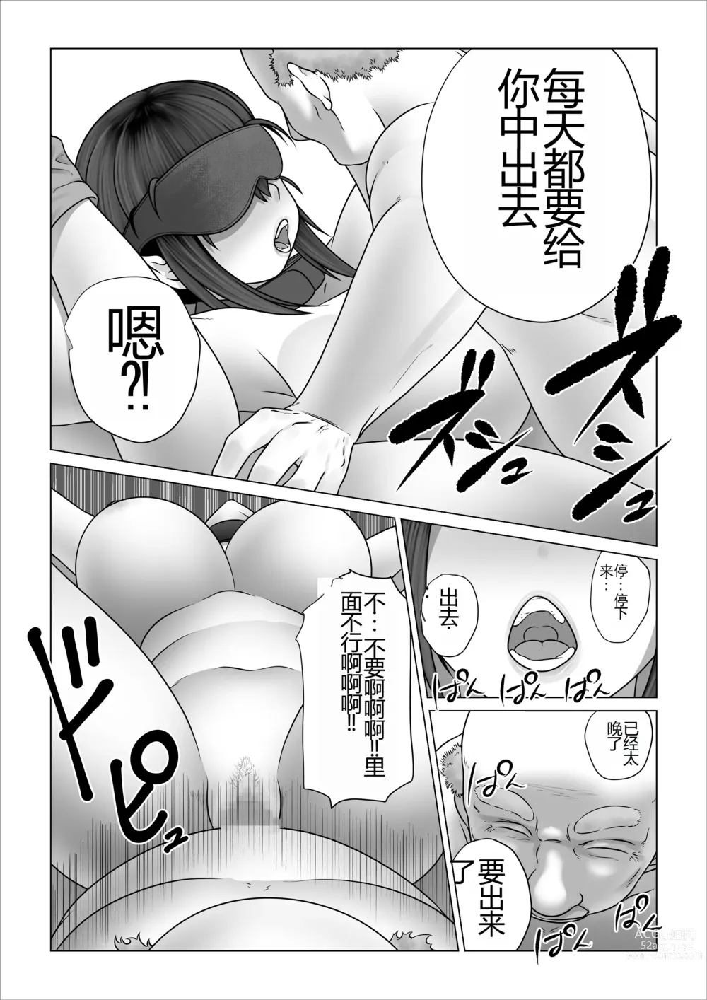 Page 32 of doujinshi Strange School ~Reika Netorare Hen~