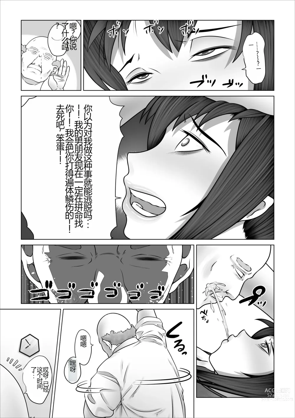 Page 37 of doujinshi Strange School ~Reika Netorare Hen~