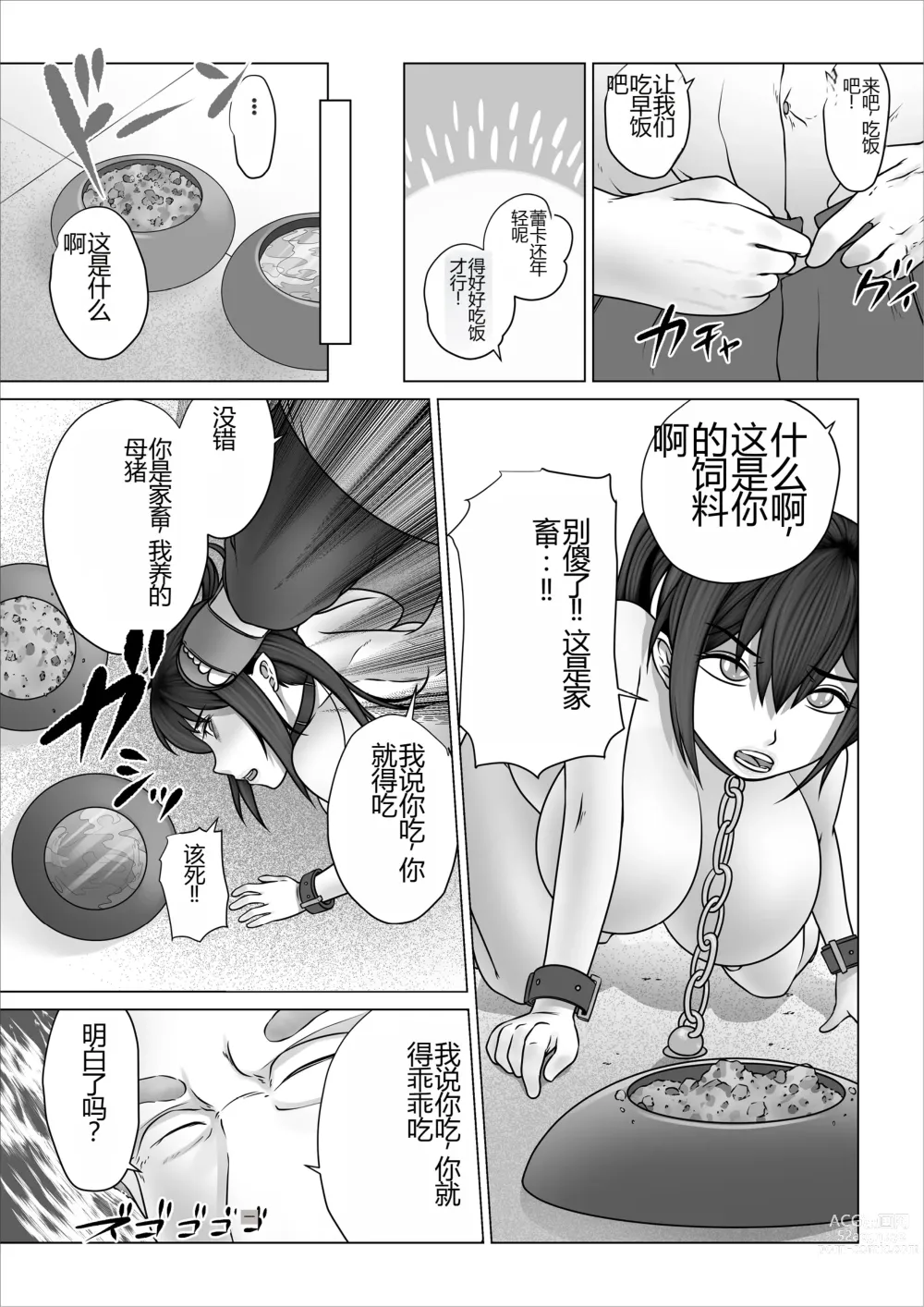 Page 38 of doujinshi Strange School ~Reika Netorare Hen~