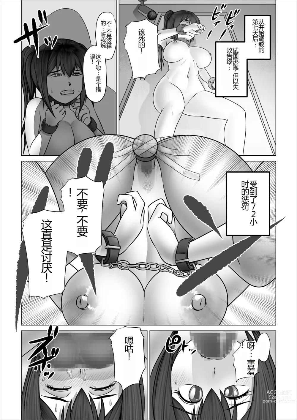 Page 49 of doujinshi Strange School ~Reika Netorare Hen~