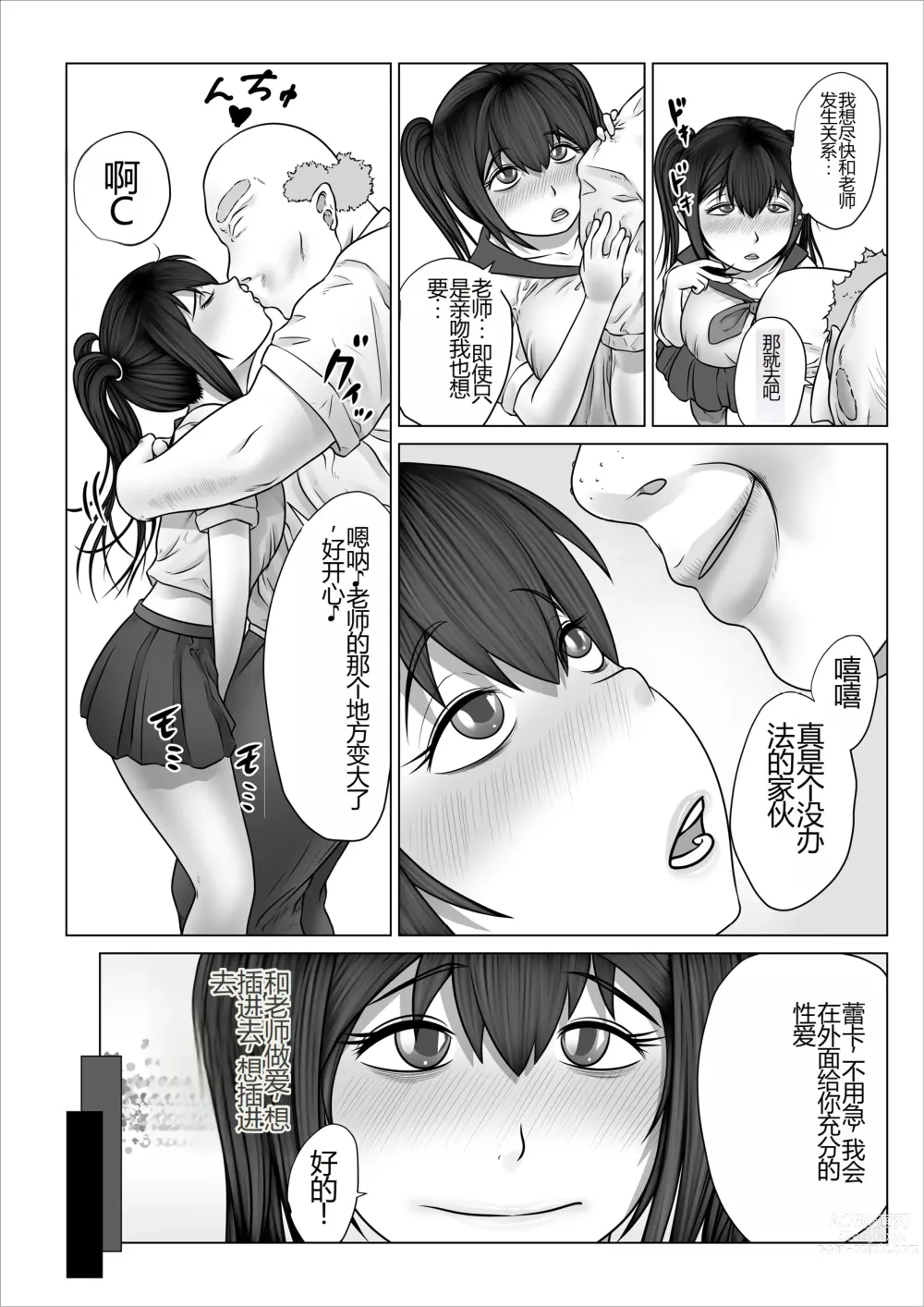 Page 55 of doujinshi Strange School ~Reika Netorare Hen~