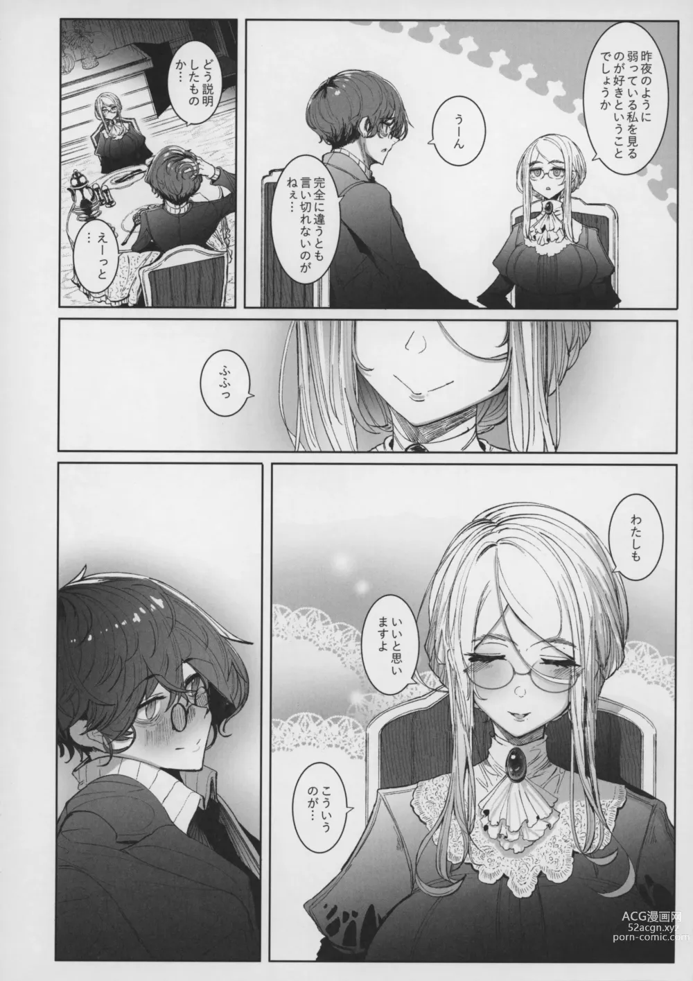 Page 15 of doujinshi Shinshi Tsuki Maid no Sophie-san 7