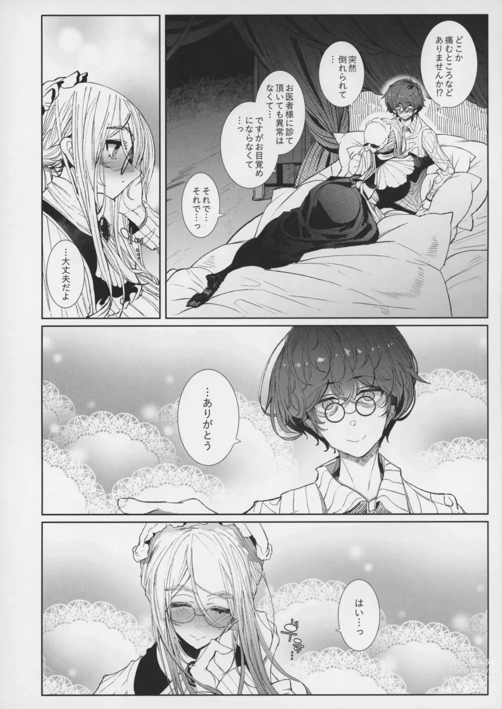 Page 23 of doujinshi Shinshi Tsuki Maid no Sophie-san 7