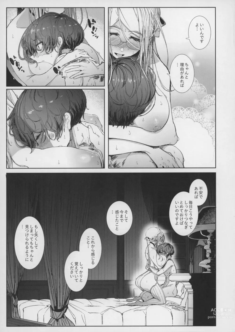 Page 52 of doujinshi Shinshi Tsuki Maid no Sophie-san 7