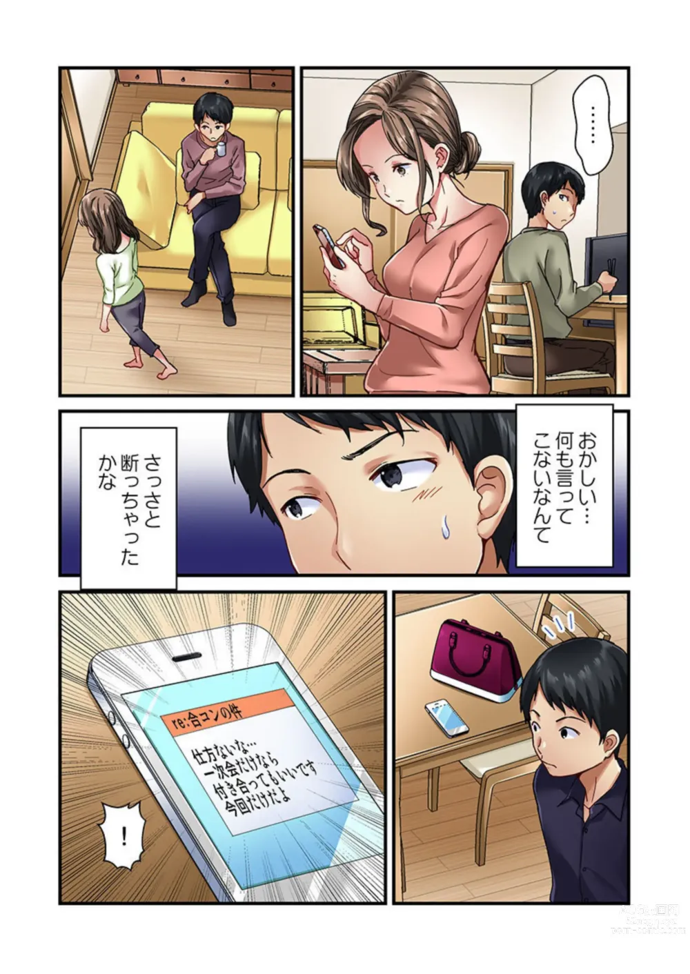 Page 14 of manga Tsuma no Himitsu, Urimasu. 1