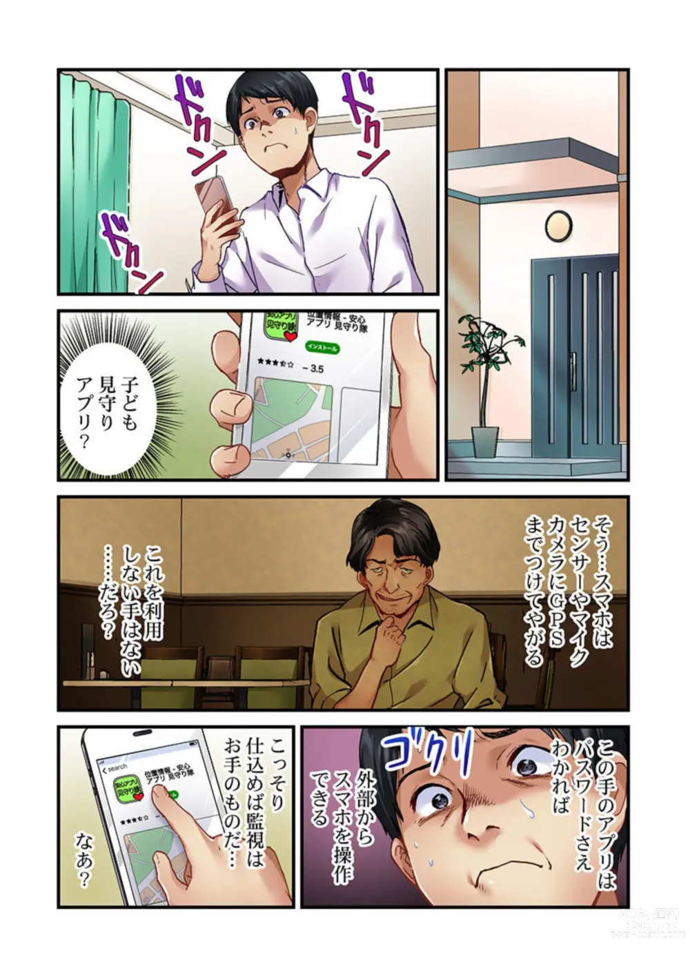 Page 19 of manga Tsuma no Himitsu, Urimasu. 1