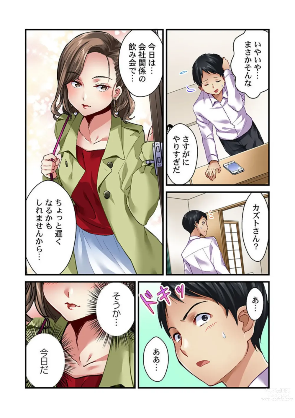 Page 20 of manga Tsuma no Himitsu, Urimasu. 1