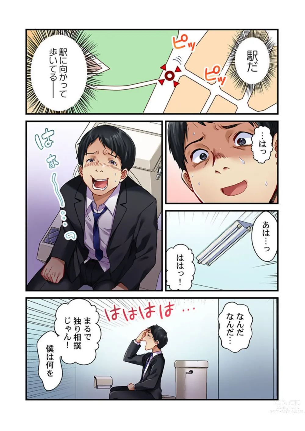 Page 24 of manga Tsuma no Himitsu, Urimasu. 1