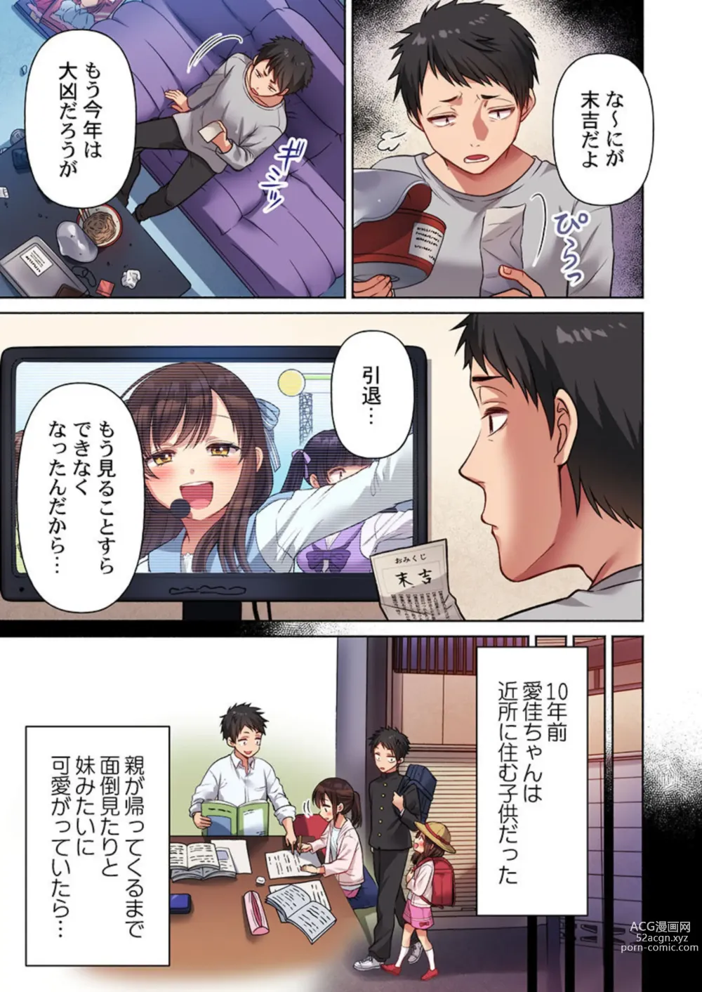 Page 5 of manga Machibito, Chō Kitaru. 1