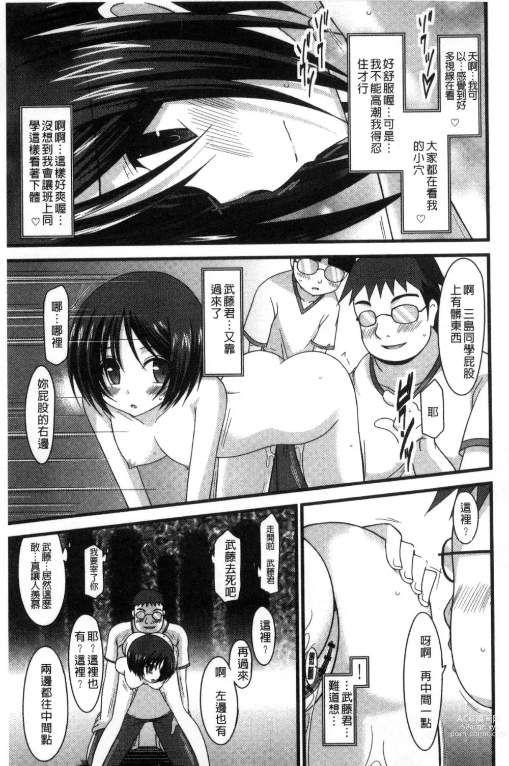 Page 111 of doujinshi 露出少女遊戯 三島同學的性癖 上