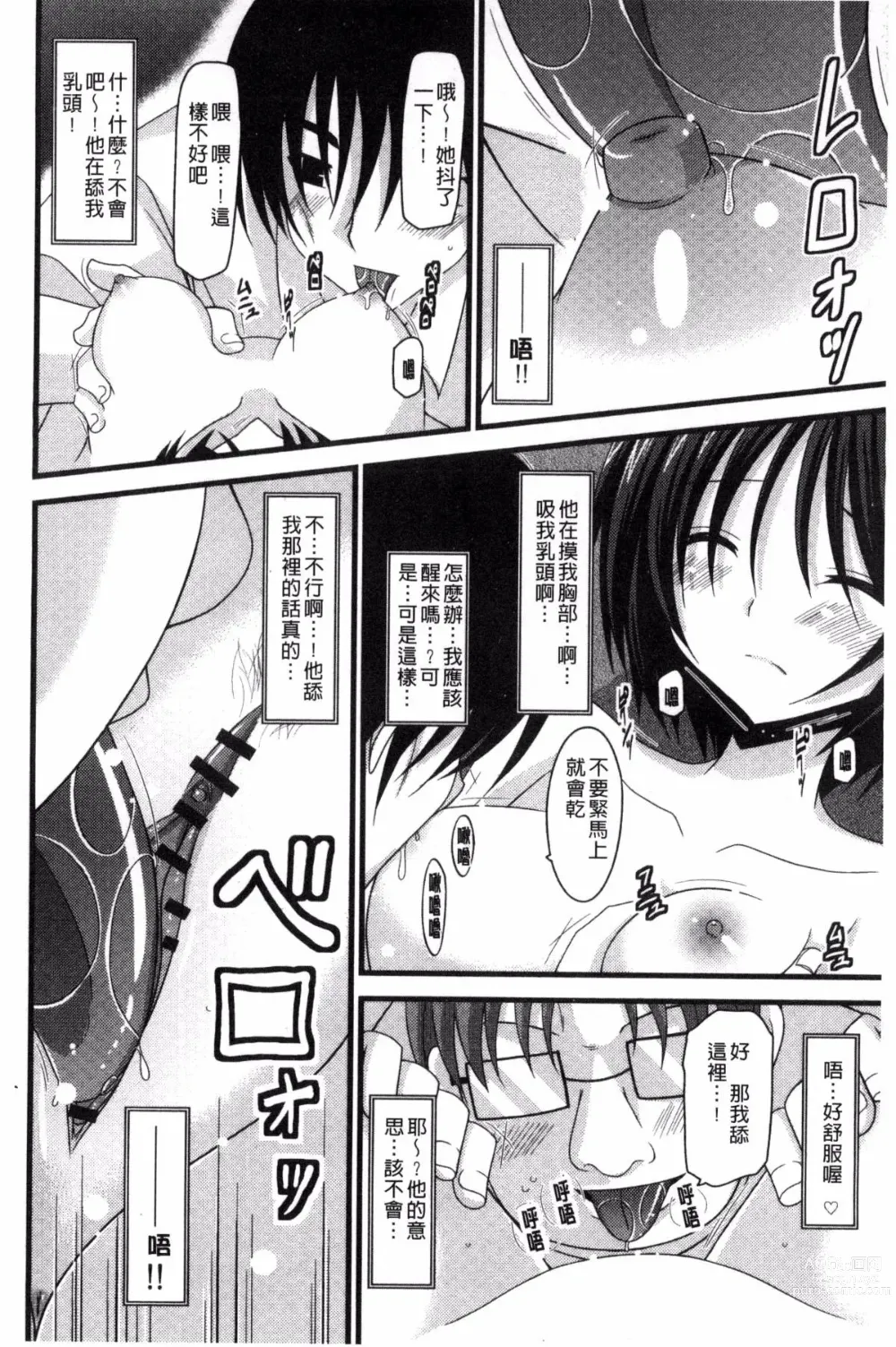 Page 146 of doujinshi 露出少女遊戯 三島同學的性癖 上