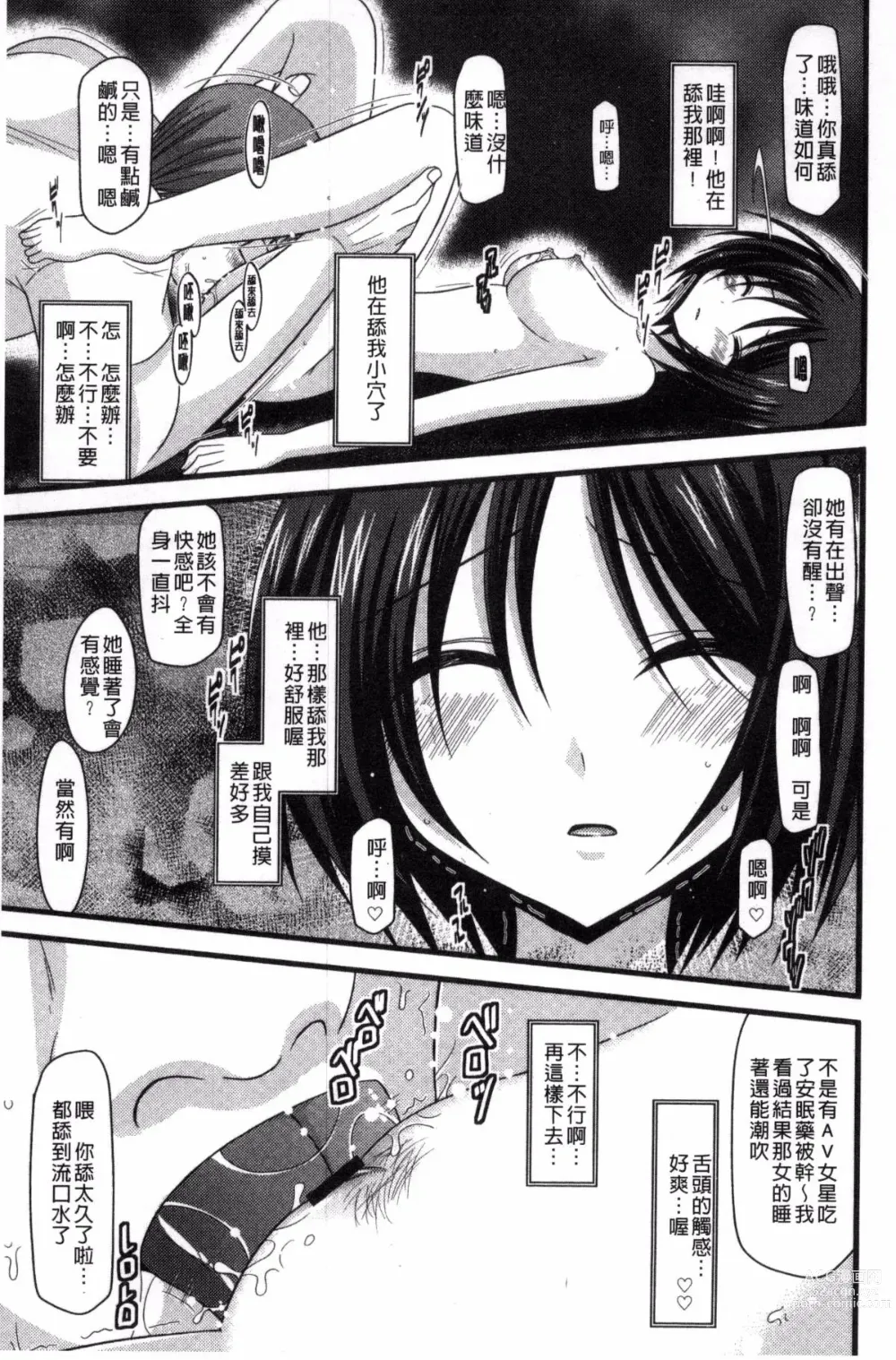 Page 147 of doujinshi 露出少女遊戯 三島同學的性癖 上