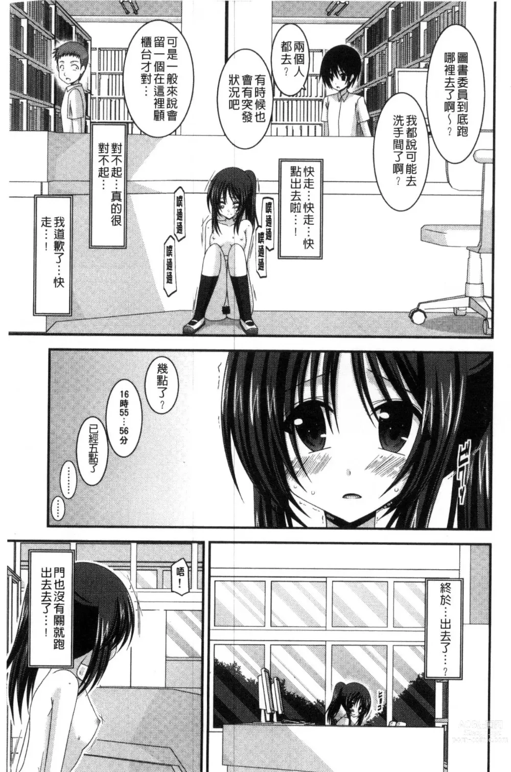 Page 169 of doujinshi 露出少女遊戯 三島同學的性癖 上