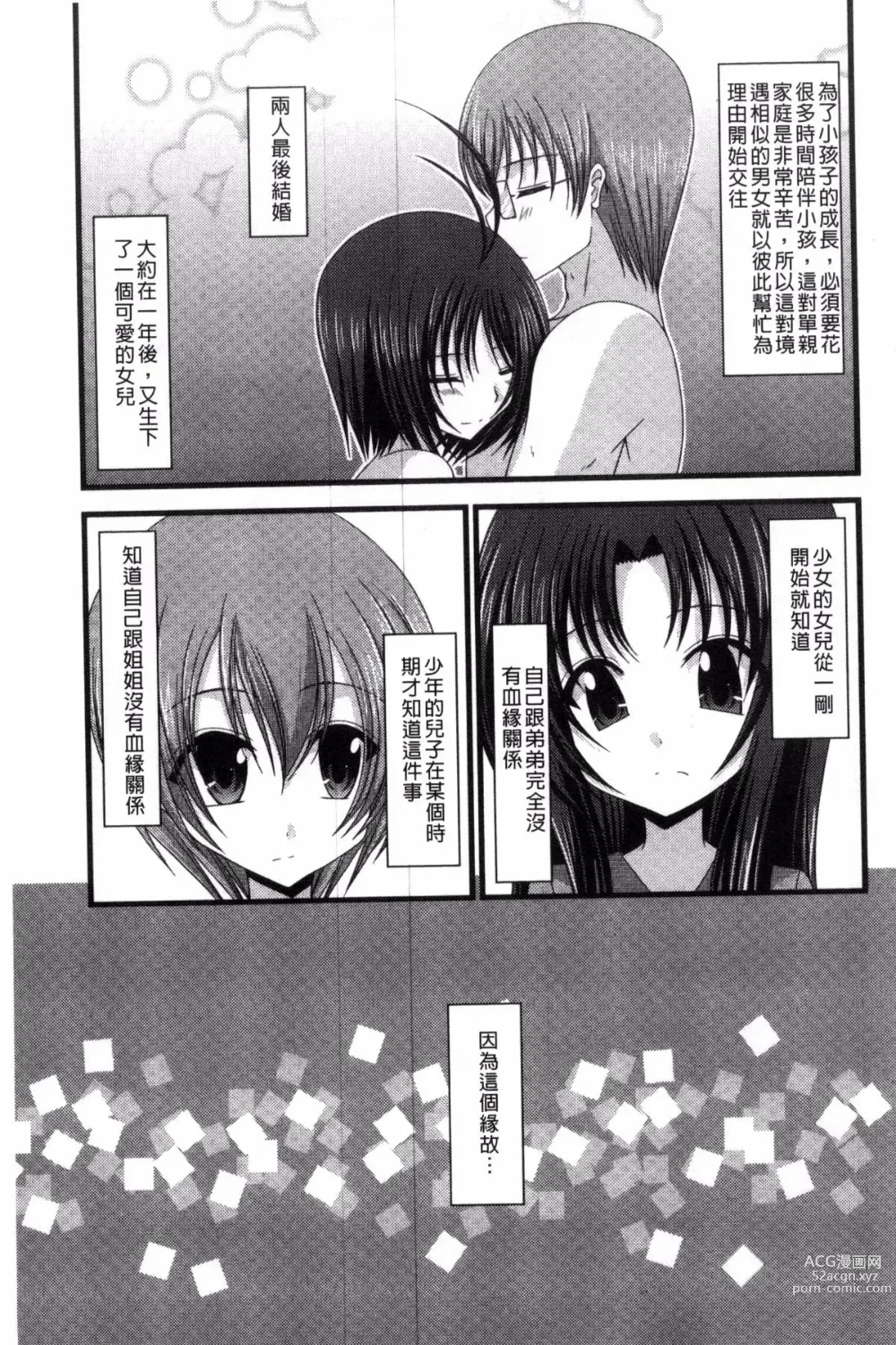 Page 177 of doujinshi 露出少女遊戯 三島同學的性癖 上