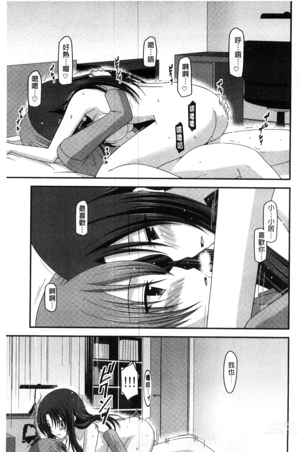 Page 183 of doujinshi 露出少女遊戯 三島同學的性癖 上