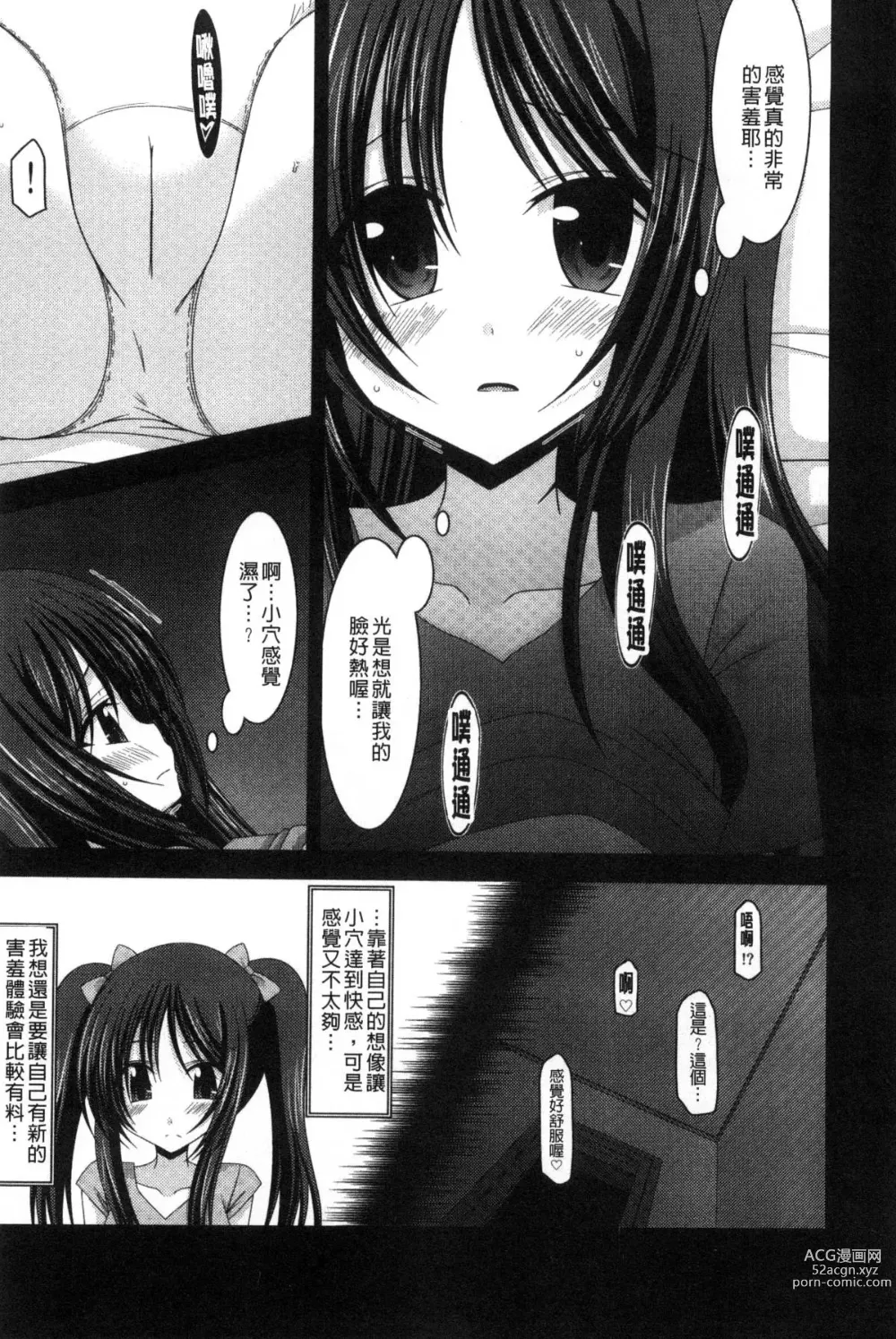 Page 192 of doujinshi 露出少女遊戯 三島同學的性癖 上