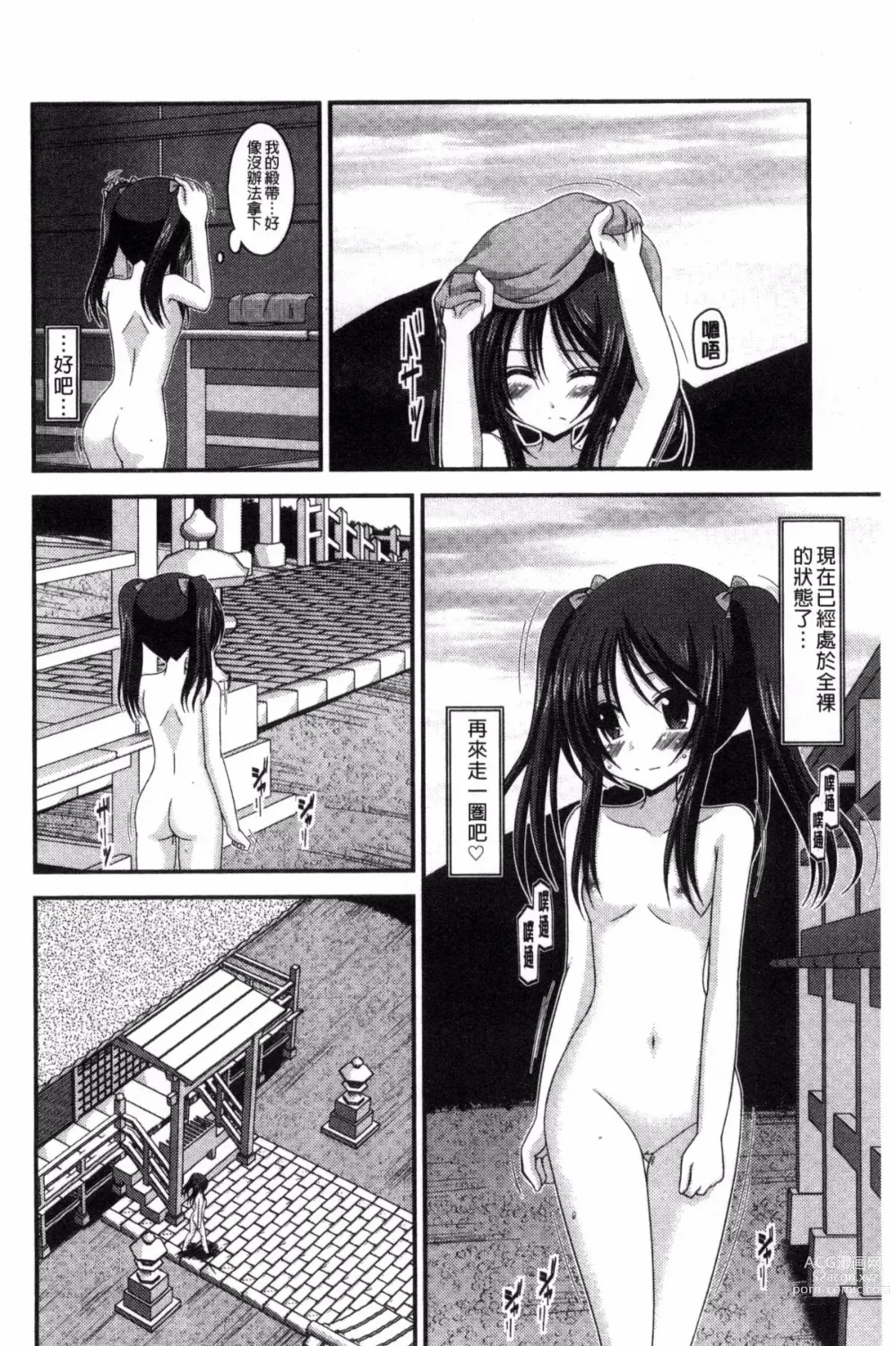 Page 200 of doujinshi 露出少女遊戯 三島同學的性癖 上