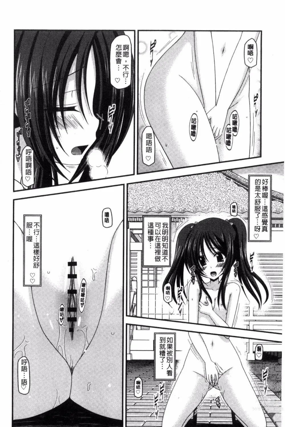 Page 202 of doujinshi 露出少女遊戯 三島同學的性癖 上