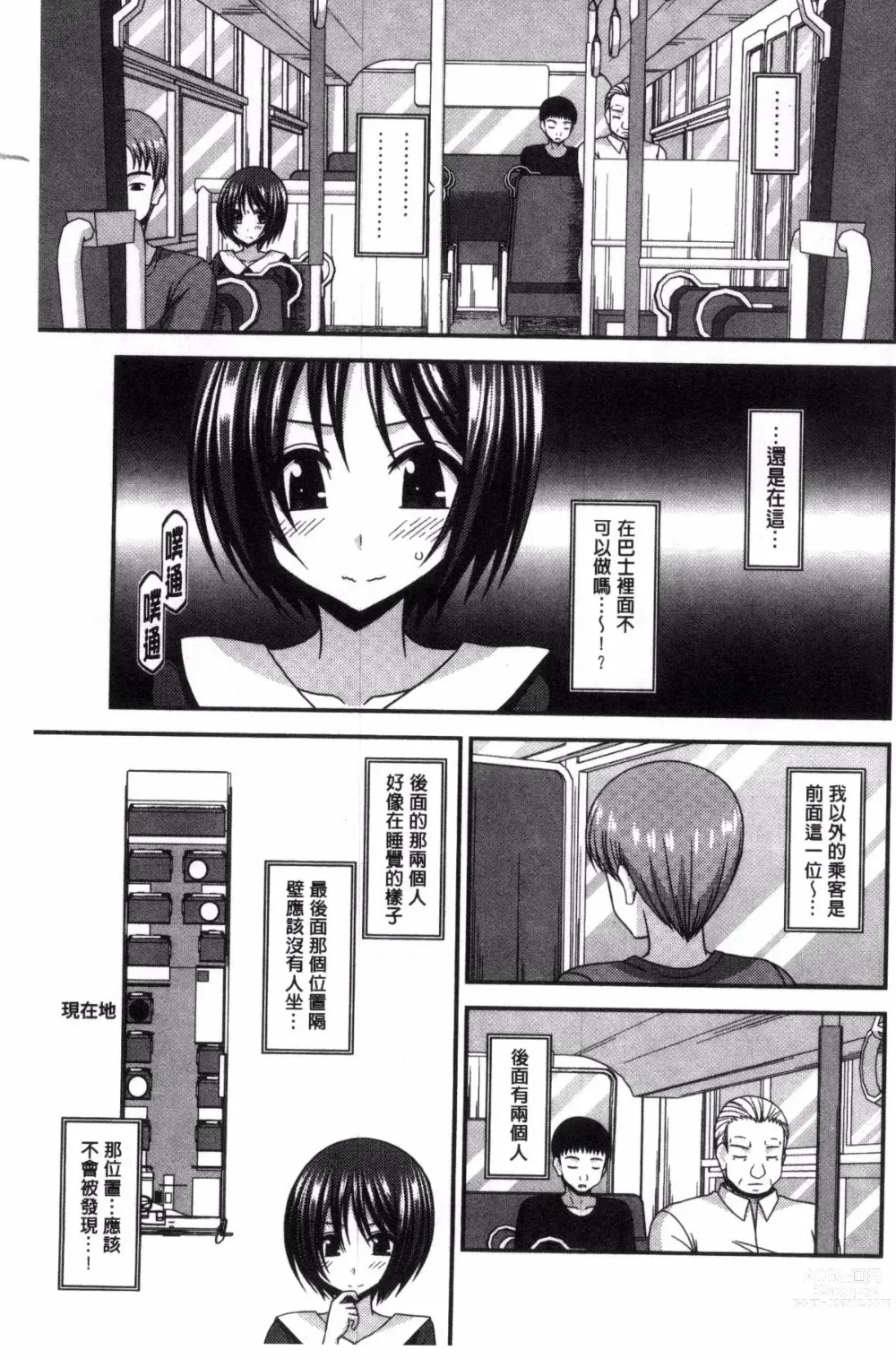 Page 213 of doujinshi 露出少女遊戯 三島同學的性癖 上