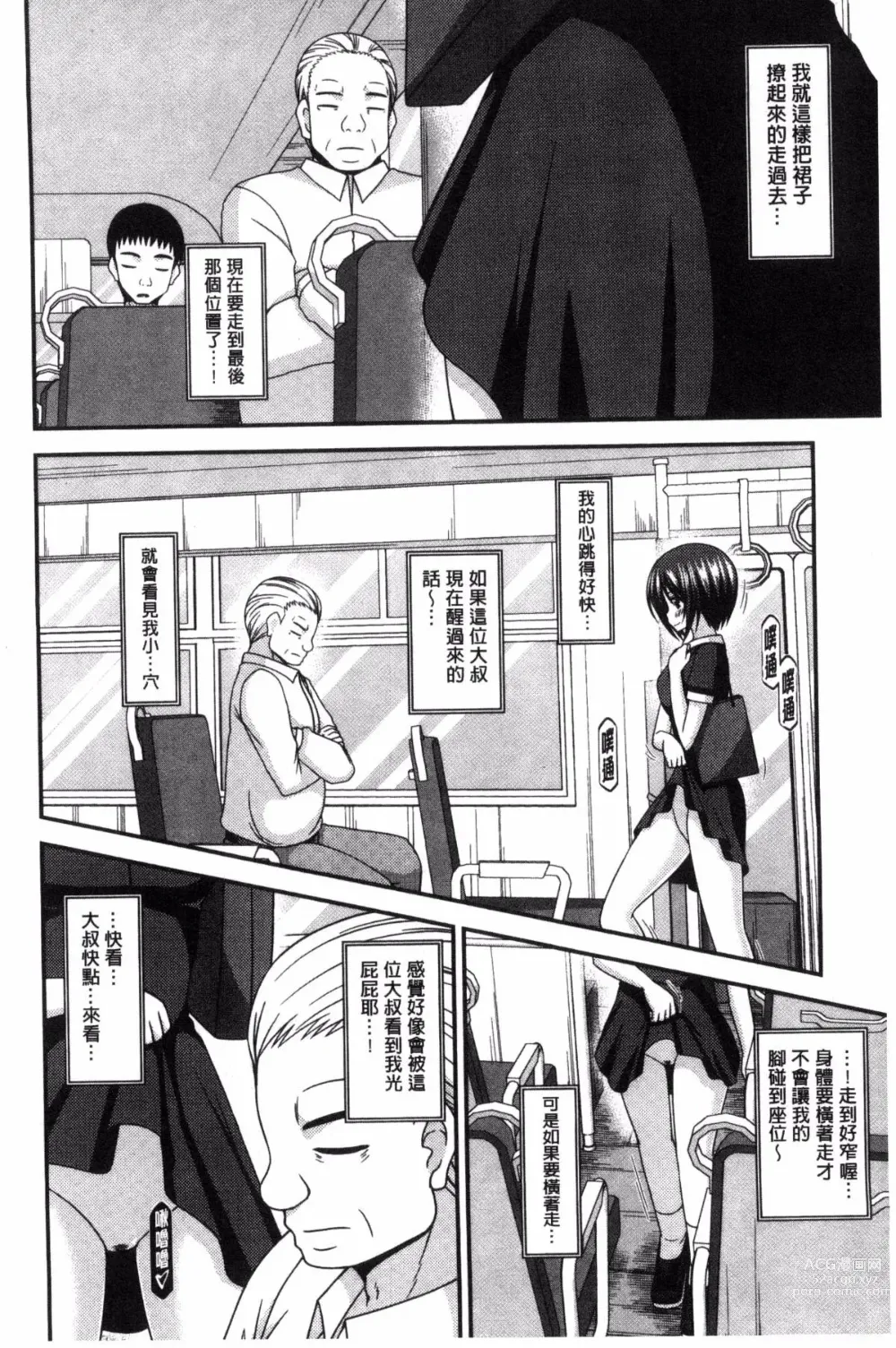 Page 216 of doujinshi 露出少女遊戯 三島同學的性癖 上