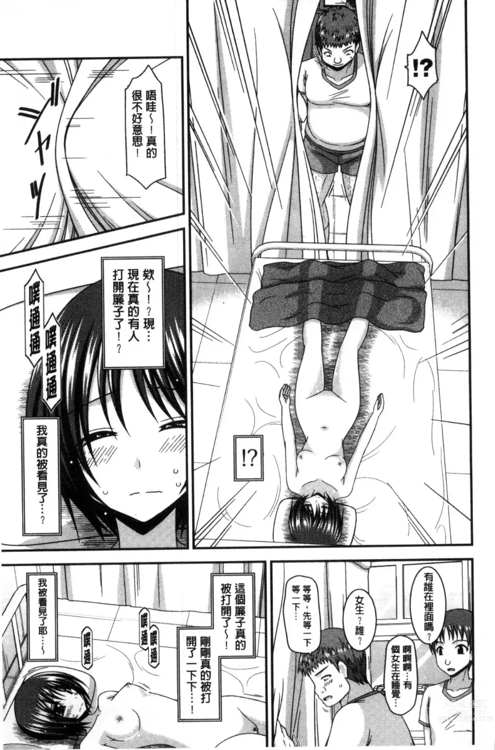 Page 239 of doujinshi 露出少女遊戯 三島同學的性癖 上