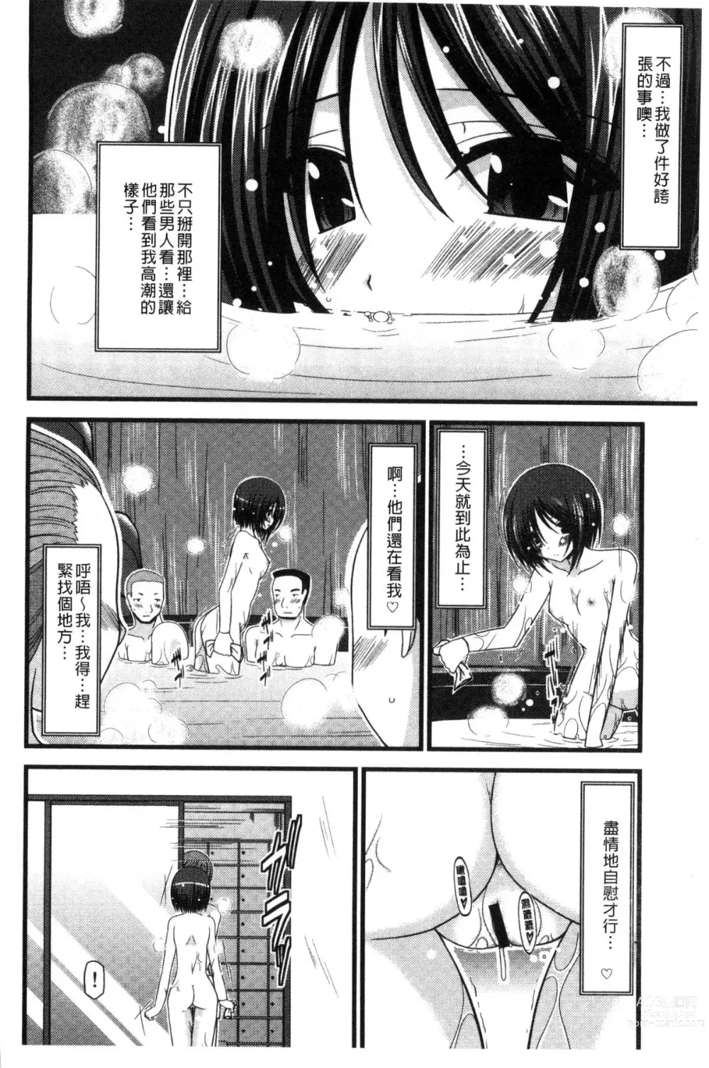 Page 28 of doujinshi 露出少女遊戯 三島同學的性癖 上